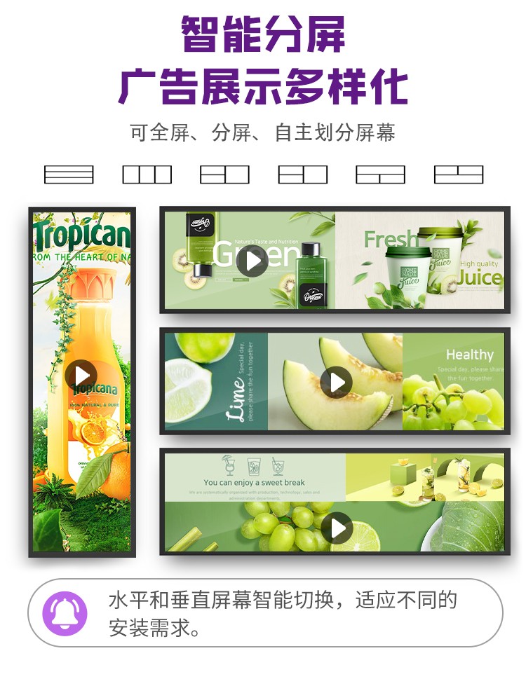 长条屏广告机 (4).jpg