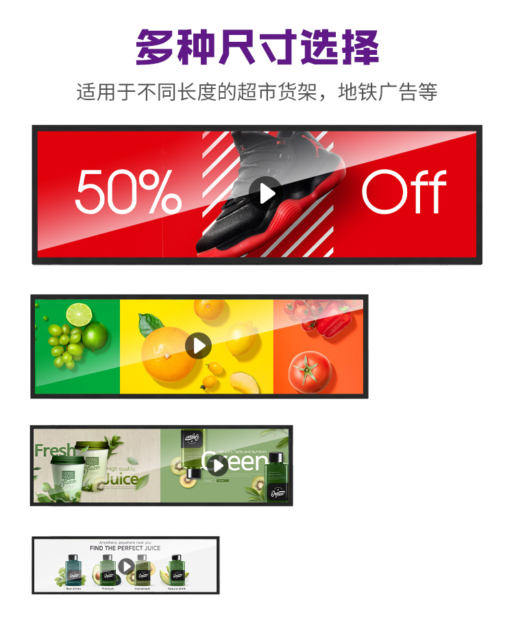 长条屏广告机 (5).jpg