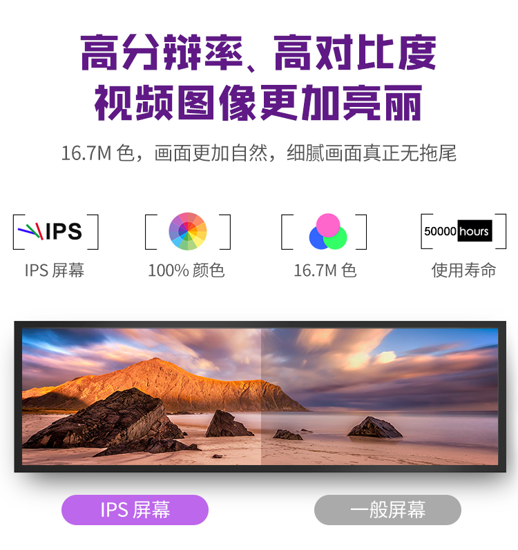 长条屏广告机 (9).jpg